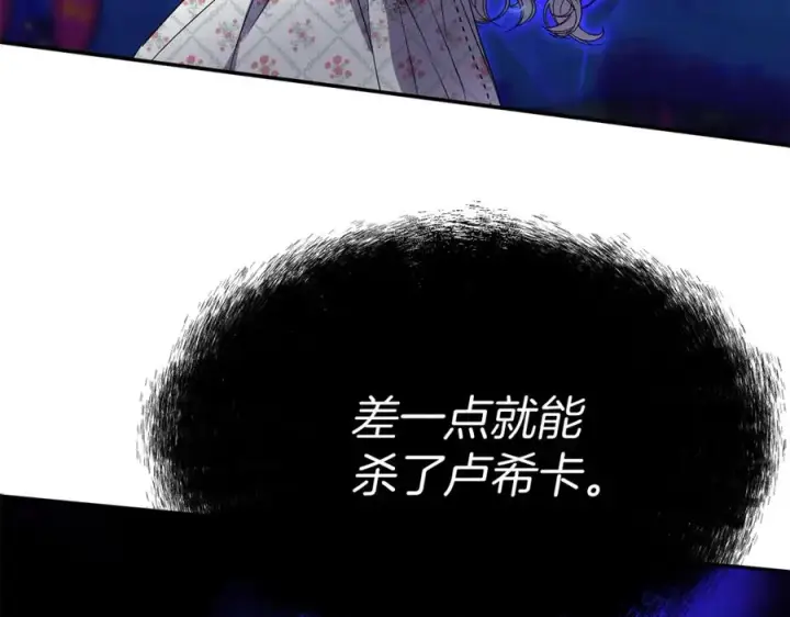 漫画《我在死敌家当团宠》第49话 夺回控制权第142张图