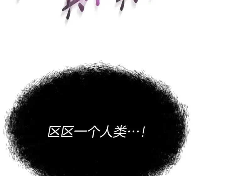 漫画《我在死敌家当团宠》第49话 夺回控制权第144张图