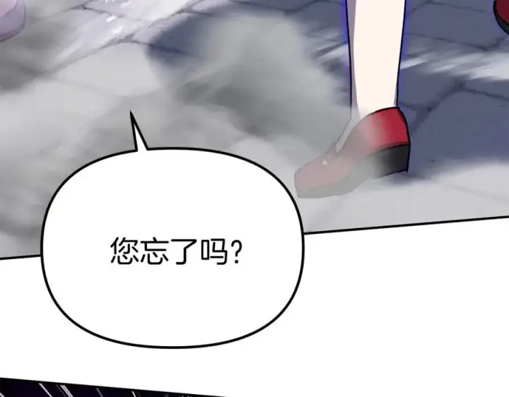 漫画《我在死敌家当团宠》第49话 夺回控制权第18张图