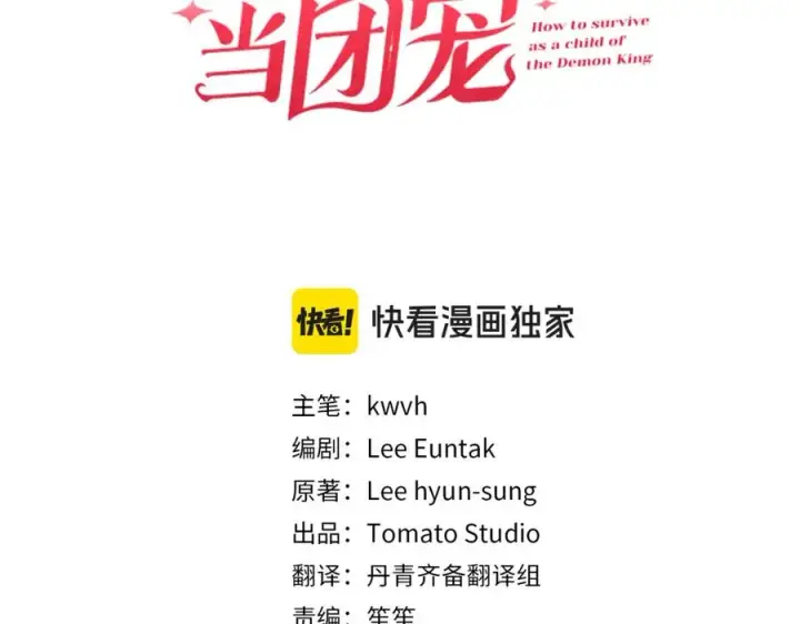 漫画《我在死敌家当团宠》第49话 夺回控制权第3张图