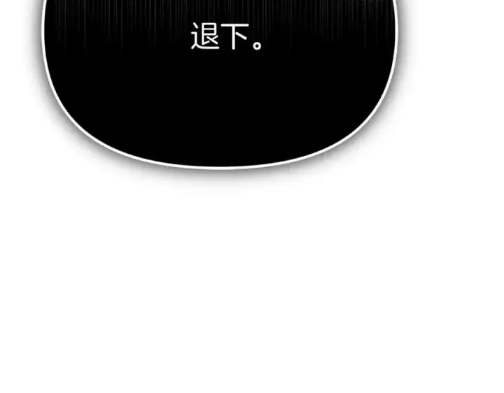 漫画《我在死敌家当团宠》第49话 夺回控制权第39张图