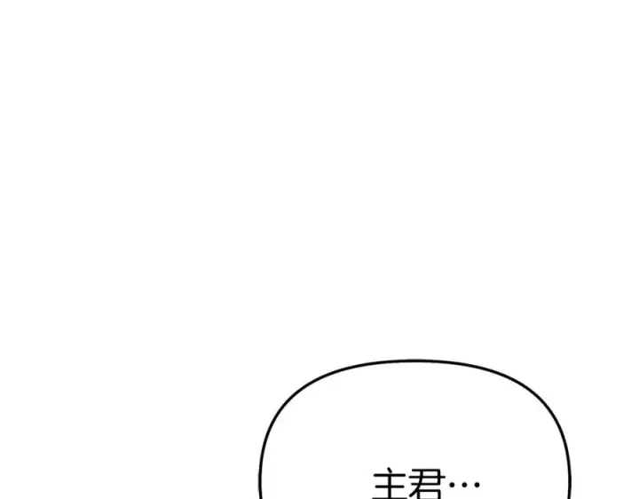 漫画《我在死敌家当团宠》第49话 夺回控制权第40张图