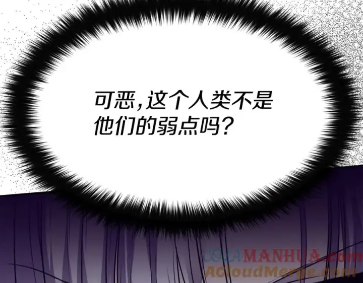 漫画《我在死敌家当团宠》第49话 夺回控制权第45张图