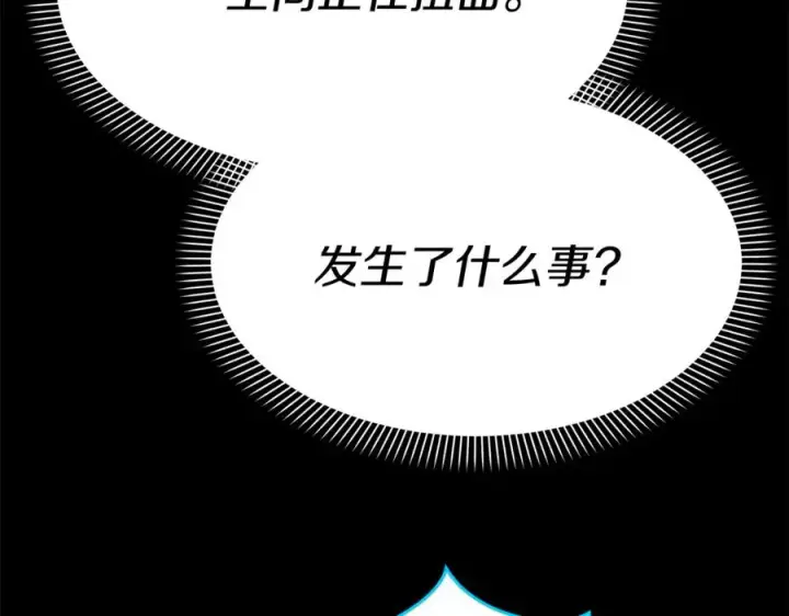 漫画《我在死敌家当团宠》第49话 夺回控制权第50张图