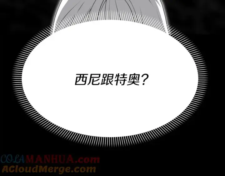 漫画《我在死敌家当团宠》第49话 夺回控制权第57张图