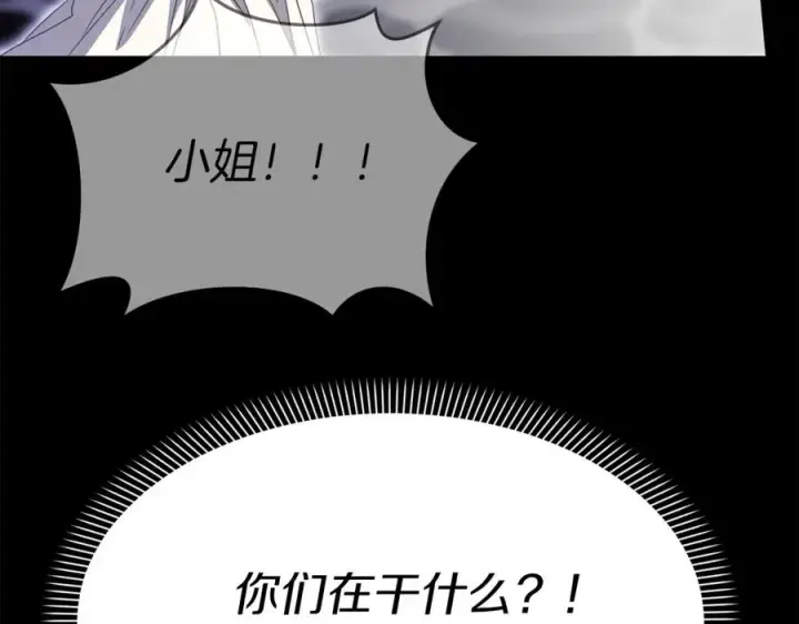 漫画《我在死敌家当团宠》第49话 夺回控制权第60张图