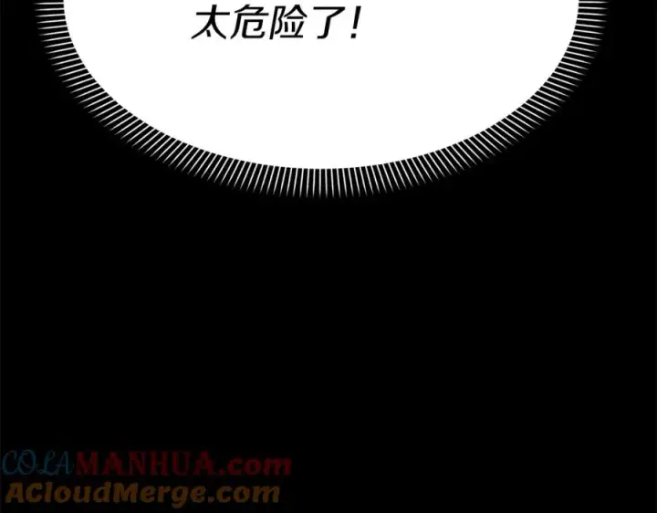 漫画《我在死敌家当团宠》第49话 夺回控制权第61张图