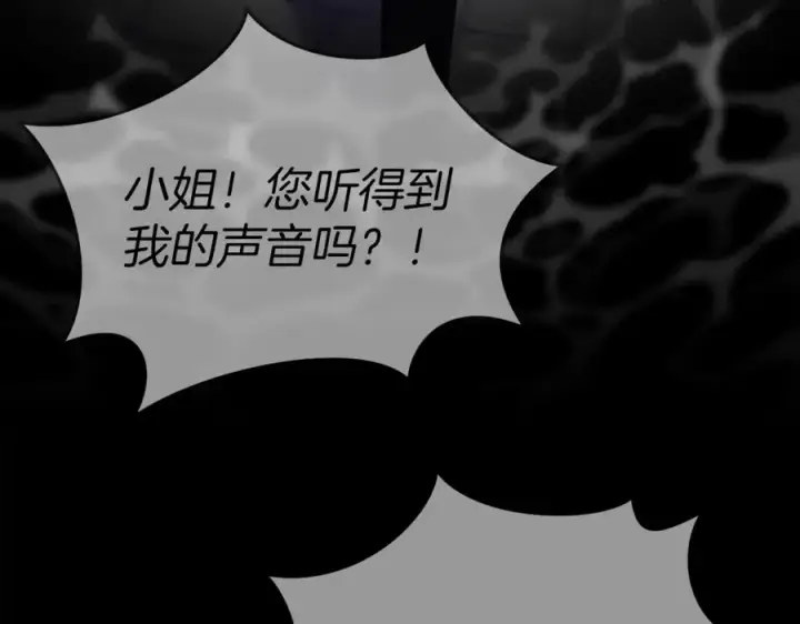 漫画《我在死敌家当团宠》第49话 夺回控制权第64张图