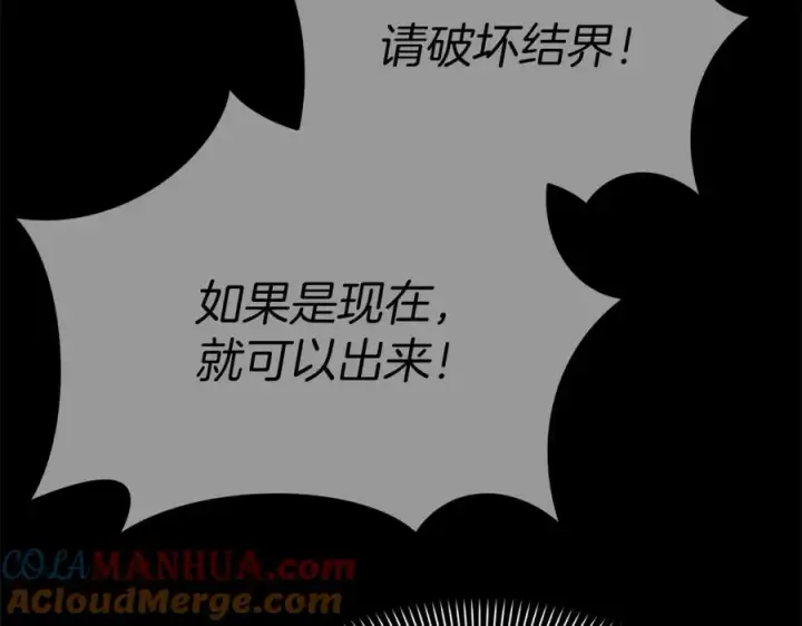 漫画《我在死敌家当团宠》第49话 夺回控制权第65张图