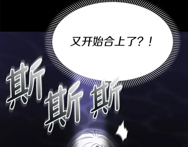 漫画《我在死敌家当团宠》第49话 夺回控制权第66张图