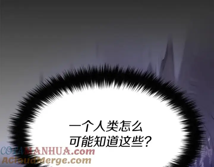 漫画《我在死敌家当团宠》第49话 夺回控制权第69张图