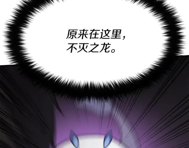 漫画《我在死敌家当团宠》第49话 夺回控制权第76张图