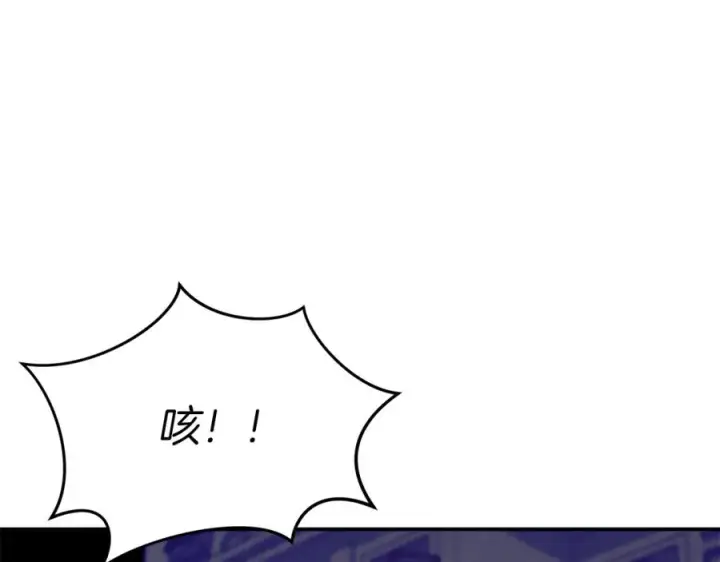漫画《我在死敌家当团宠》第49话 夺回控制权第79张图