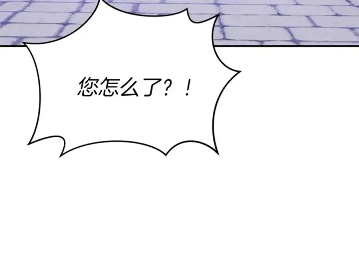 漫画《我在死敌家当团宠》第49话 夺回控制权第83张图