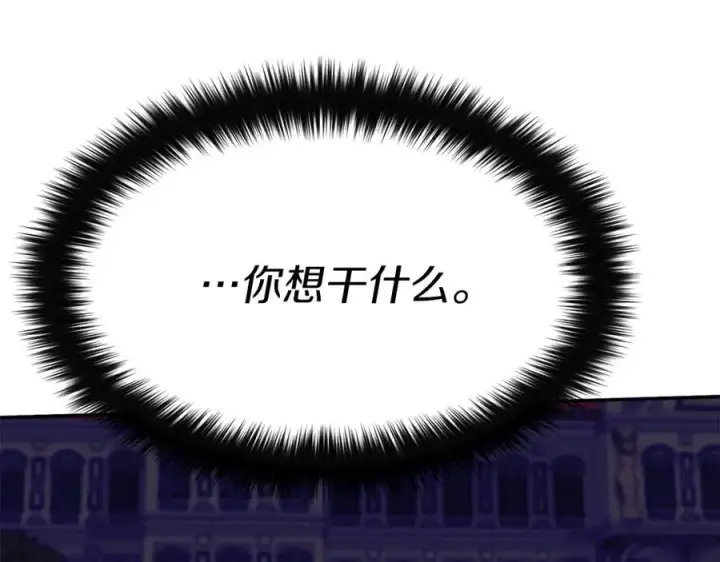 漫画《我在死敌家当团宠》第49话 夺回控制权第84张图