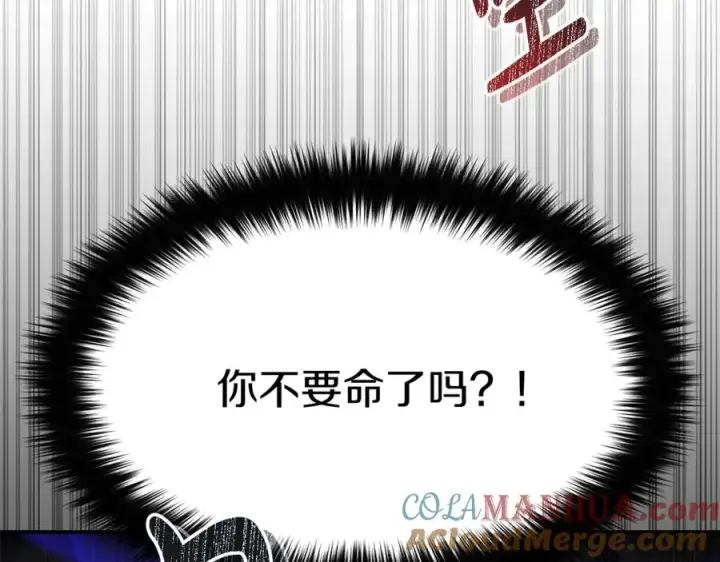漫画《我在死敌家当团宠》第49话 夺回控制权第89张图