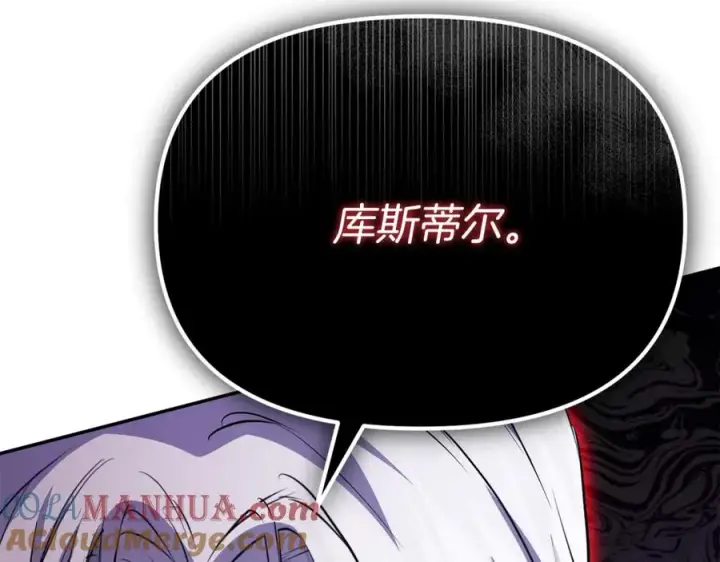 漫画《我在死敌家当团宠》第49话 夺回控制权第9张图