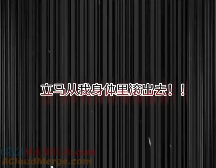 漫画《我在死敌家当团宠》第49话 夺回控制权第93张图