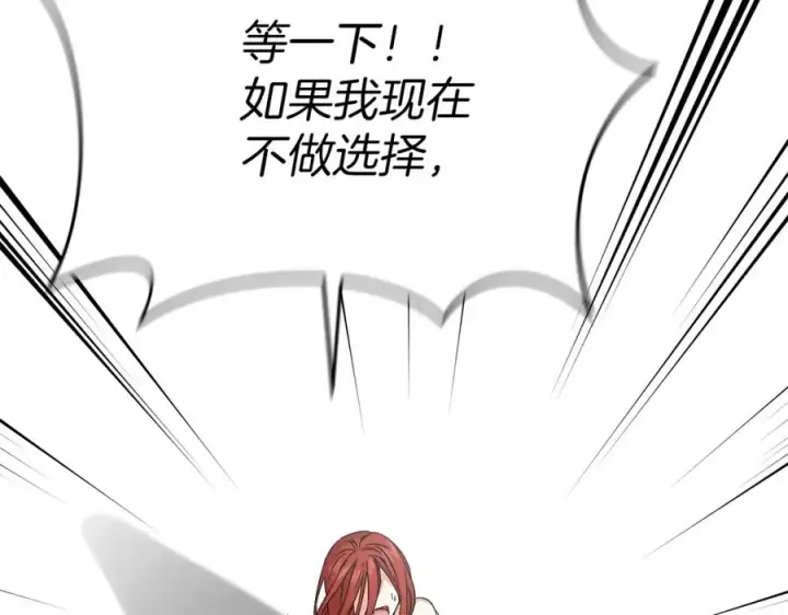 《我在死敌家当团宠》第50话 (加更)再度轮回图102