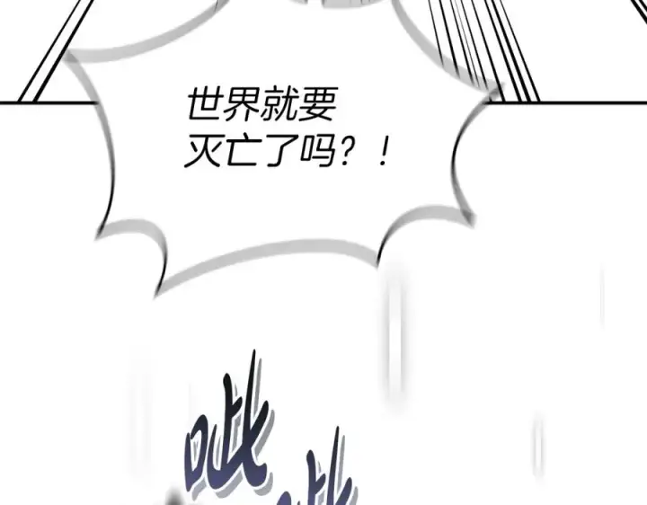 《我在死敌家当团宠》第50话 (加更)再度轮回图104