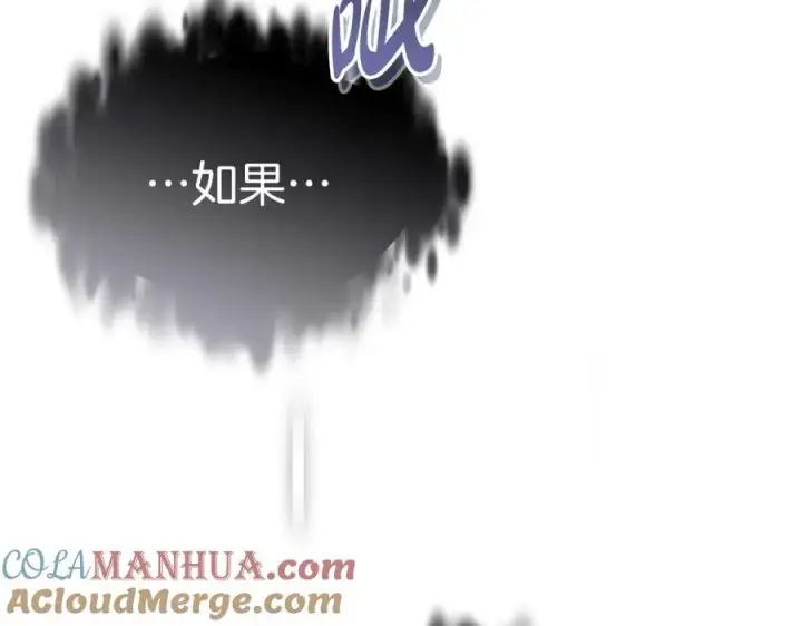 《我在死敌家当团宠》第50话 (加更)再度轮回图105