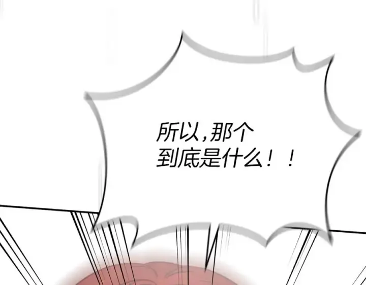 《我在死敌家当团宠》第50话 (加更)再度轮回图107
