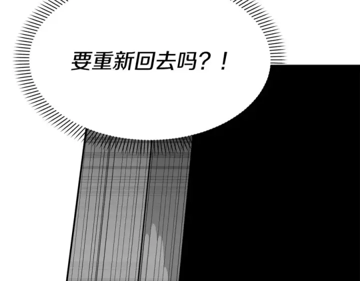 《我在死敌家当团宠》第50话 (加更)再度轮回图116
