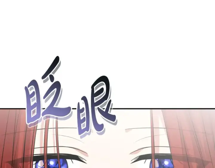 《我在死敌家当团宠》第50话 (加更)再度轮回图12