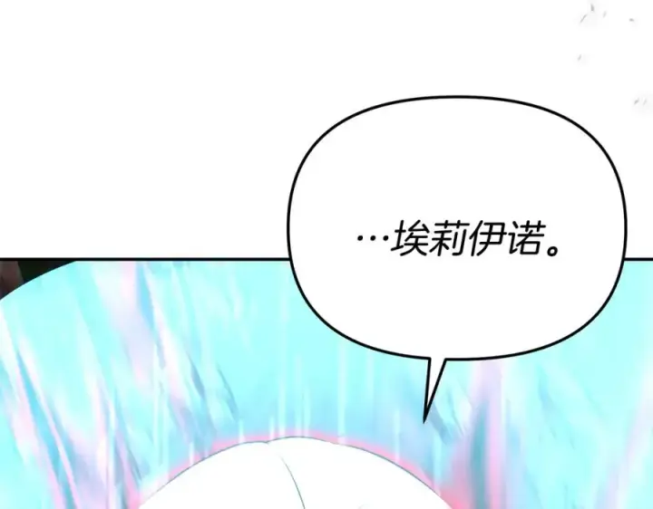《我在死敌家当团宠》第50话 (加更)再度轮回图120