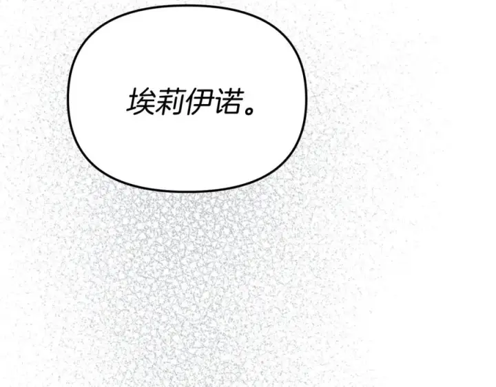 《我在死敌家当团宠》第50话 (加更)再度轮回图123