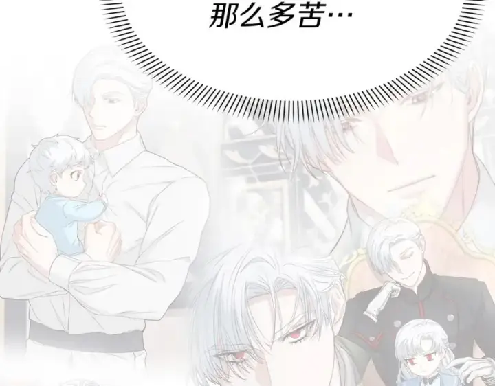 《我在死敌家当团宠》第50话 (加更)再度轮回图128