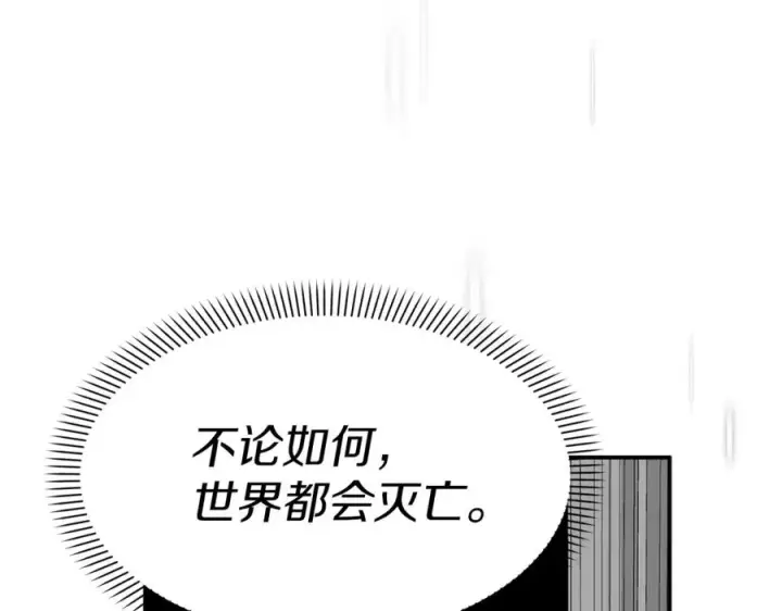 《我在死敌家当团宠》第50话 (加更)再度轮回图131