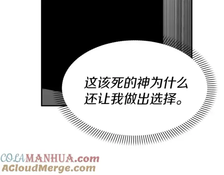 《我在死敌家当团宠》第50话 (加更)再度轮回图133