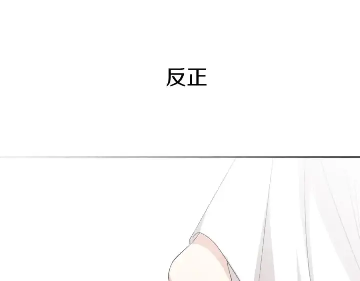 《我在死敌家当团宠》第50话 (加更)再度轮回图134