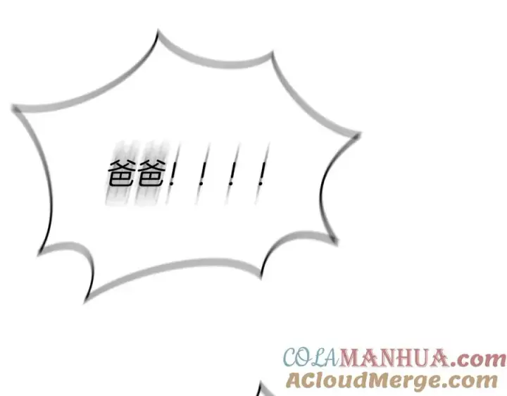 《我在死敌家当团宠》第50话 (加更)再度轮回图149
