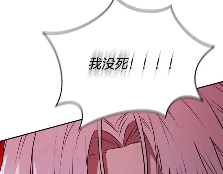 《我在死敌家当团宠》第50话 (加更)再度轮回图150