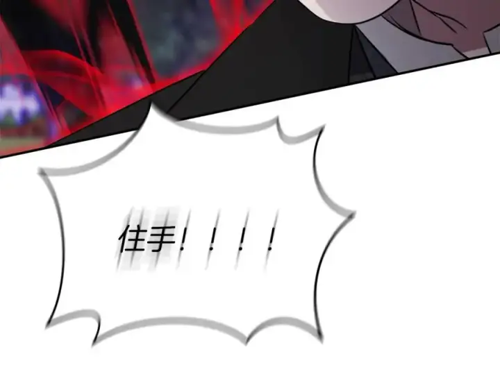 《我在死敌家当团宠》第50话 (加更)再度轮回图152