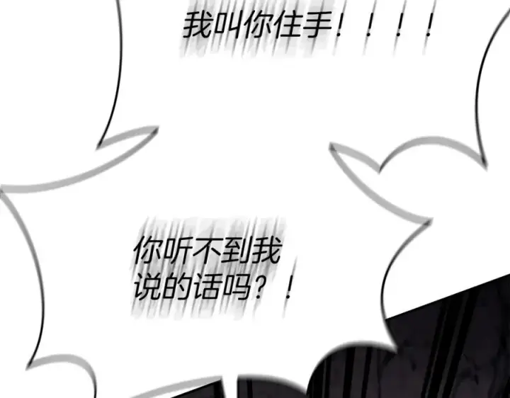 《我在死敌家当团宠》第50话 (加更)再度轮回图154