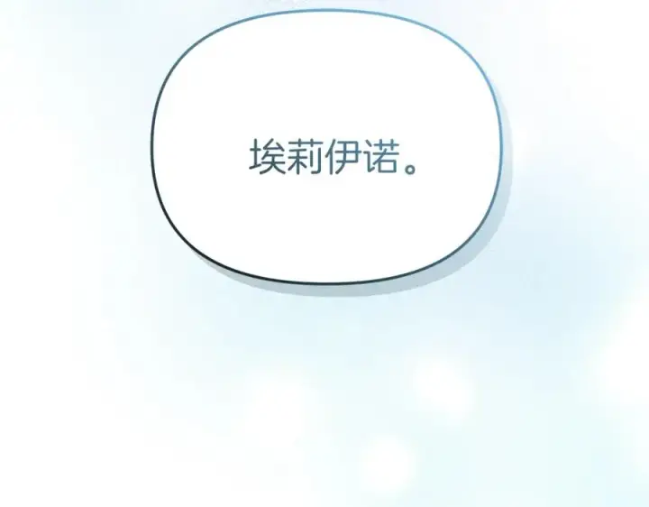 《我在死敌家当团宠》第50话 (加更)再度轮回图168