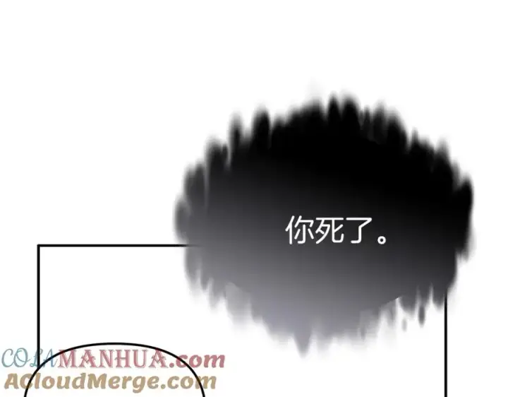 《我在死敌家当团宠》第50话 (加更)再度轮回图25