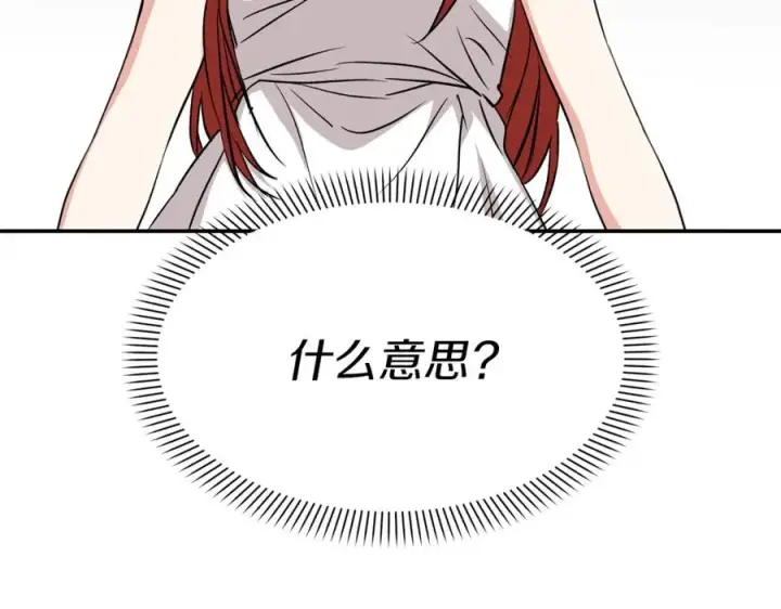 《我在死敌家当团宠》第50话 (加更)再度轮回图32
