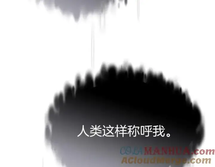 《我在死敌家当团宠》第50话 (加更)再度轮回图37