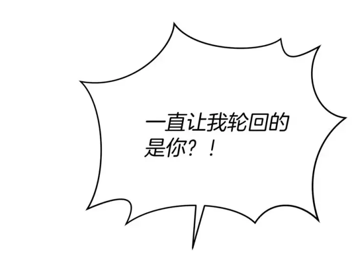 《我在死敌家当团宠》第50话 (加更)再度轮回图39