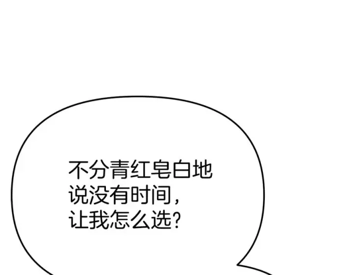 《我在死敌家当团宠》第50话 (加更)再度轮回图46