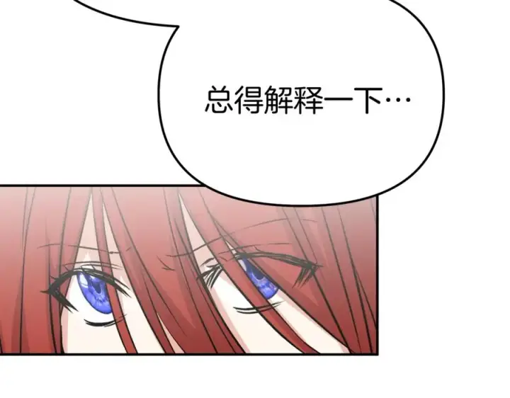 《我在死敌家当团宠》第50话 (加更)再度轮回图47