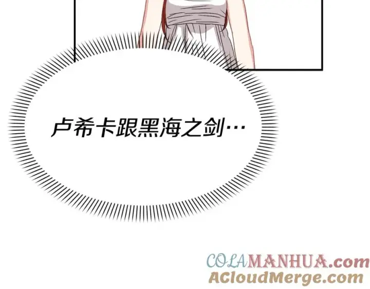 《我在死敌家当团宠》第50话 (加更)再度轮回图53