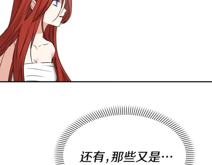 《我在死敌家当团宠》第50话 (加更)再度轮回图55