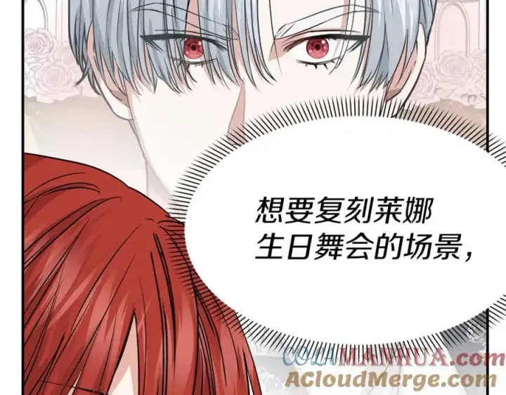 《我在死敌家当团宠》第50话 (加更)再度轮回图65