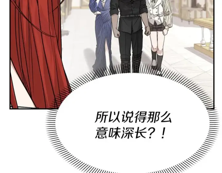 《我在死敌家当团宠》第50话 (加更)再度轮回图67