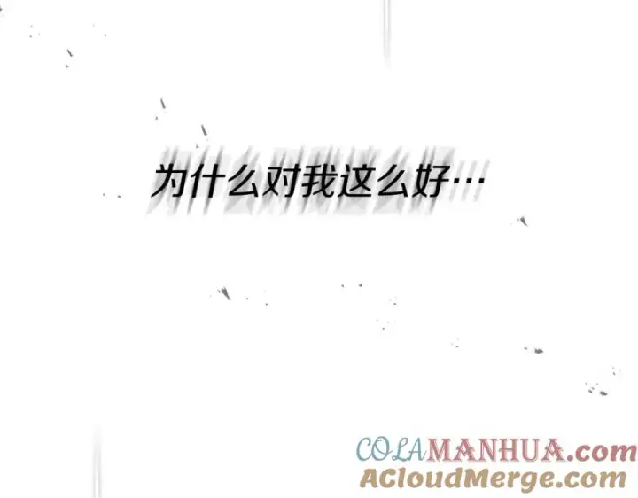 《我在死敌家当团宠》第50话 (加更)再度轮回图69